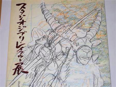 スタジオジブリ・レイアウト展」図録 増補版を購入。 | 趣味を楽しもう!