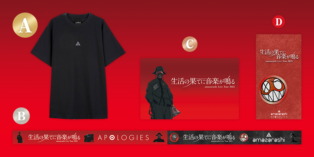 amazarashi Tour 2025「生活の果てに音楽が鳴る」APOLOGIES特典詳細