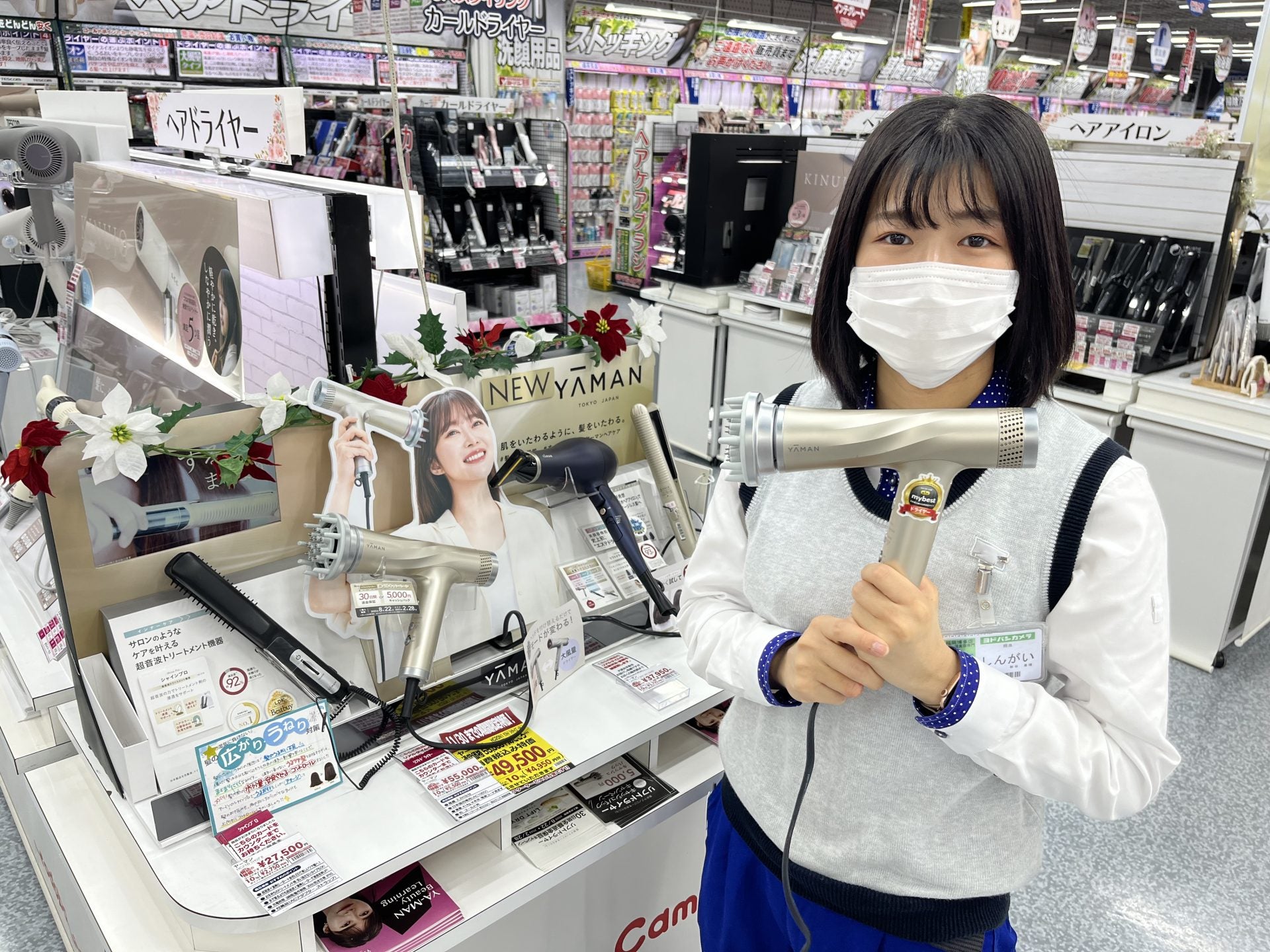 美顔器機能付きのヘアドライヤー！！ - RKB毎日放送