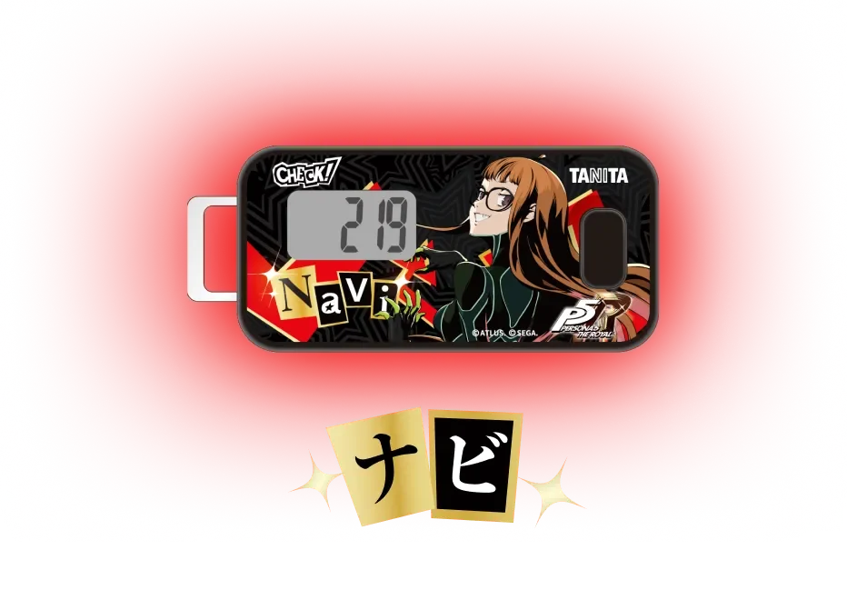 ペルソナ5 ザ・ロイヤル | タニタ
