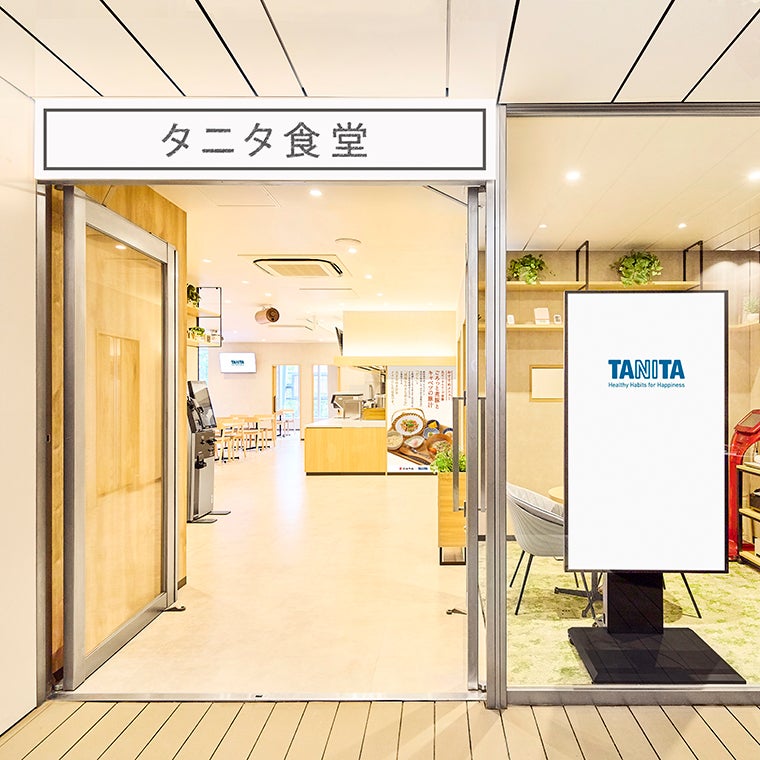 音声体組成計 BC-203 声優アワードモデル | タニタオンラインショップ