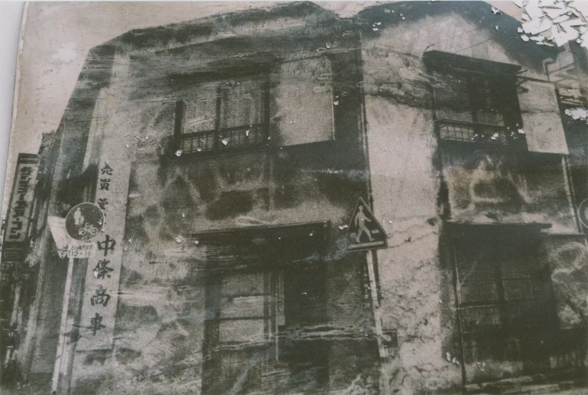 石内 都｜ISHIUCHI Miyako「The Drowned」 | ArtSticker