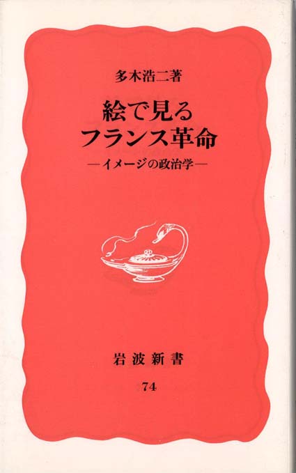 社会主義およびサン-シモン サン゠シモンとサン゠シモン主義: (文庫