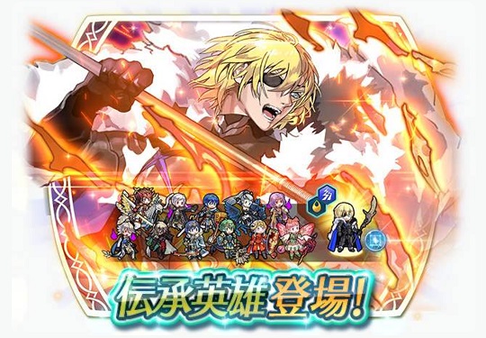 伝承ディミトリ（救国の王）ガチャまとめ［FEH］ | アプリティー