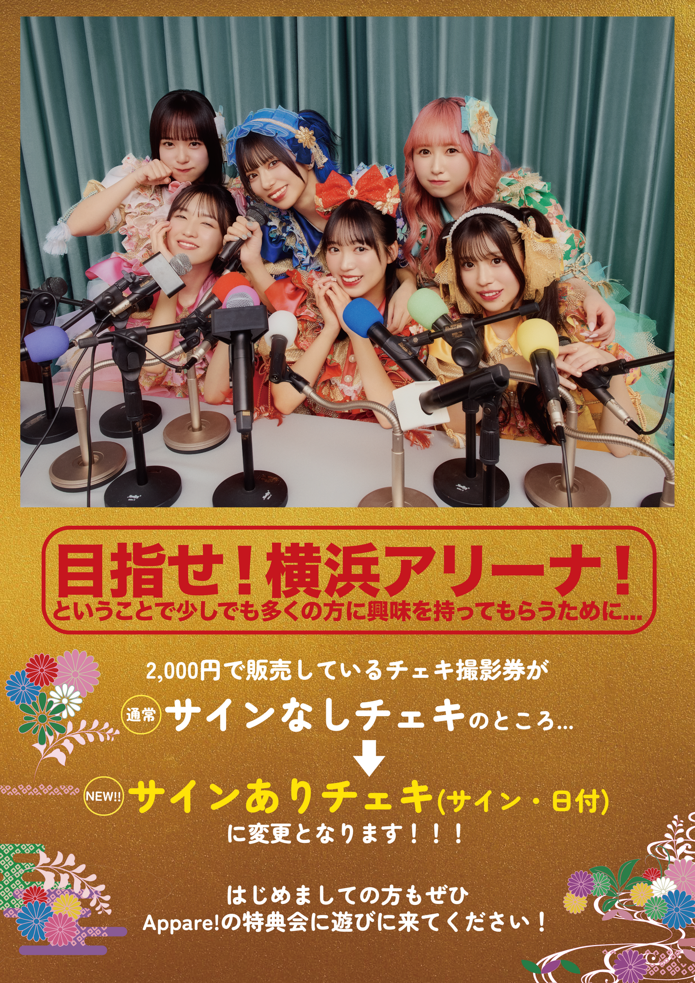 ライブ詳細】2025/9/27(土)『Appare! × Devil ANTHEM. × のんふぃく