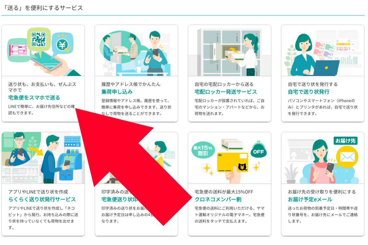 ヤマト運輸！匿名普通便で住所相手に分からない非公開送り方