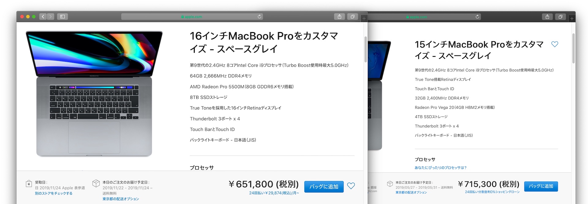 MacBook Pro (16-inch, 2019)はベース構成がアップデートされただけで