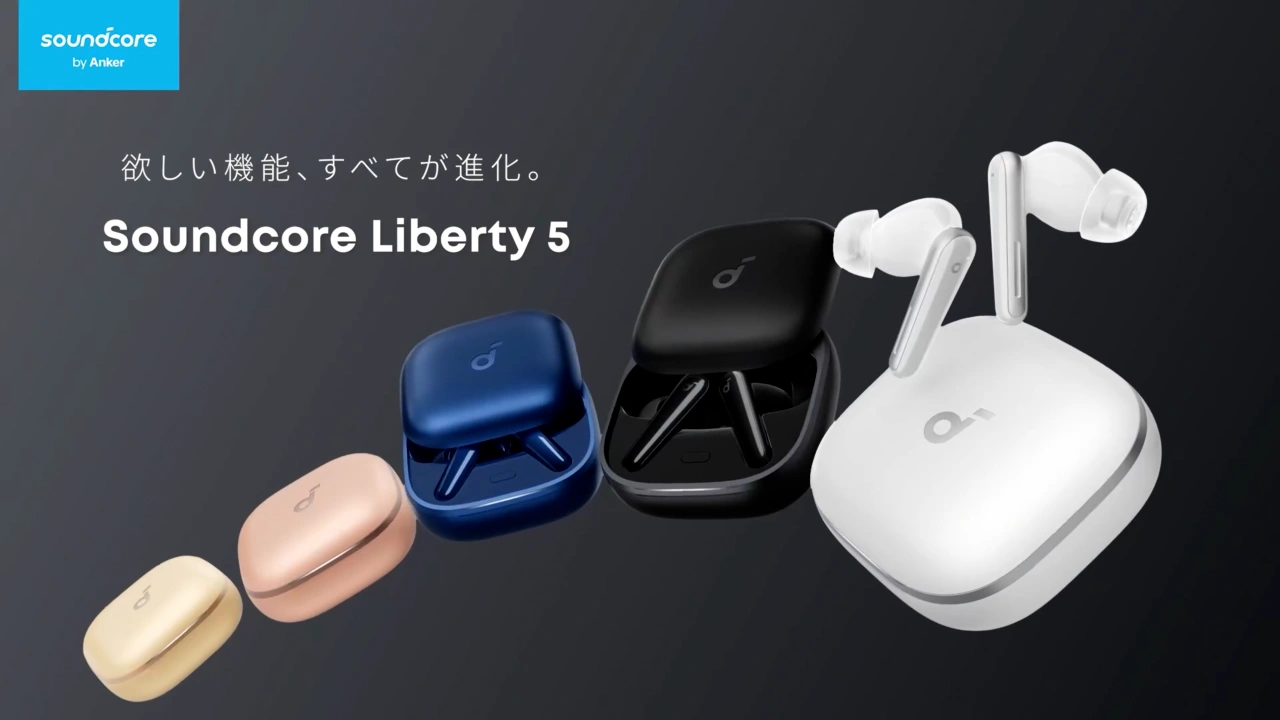 Anker Japan、Soundcoreの完全ワイヤレスイヤホンとしては初めて没入感
