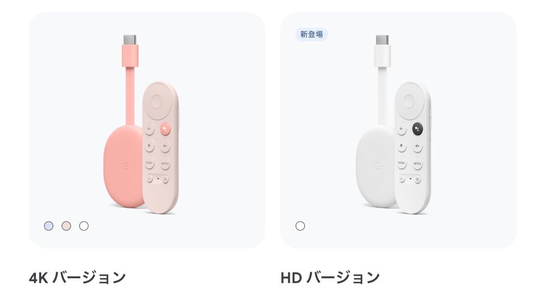 Chromecast（クロームキャスト）の使い方・設定とできること スマホの