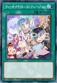 マスターデュエル】ウィッチクラフト・コンフュージョンの入手方法と