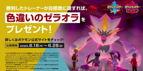 ポケモンホーム】ふしぎなおくりもので貰えるポケモンと入手方法まとめ
