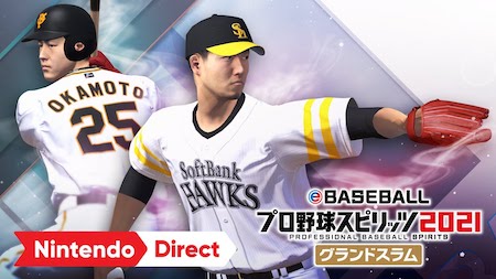 eBASEBALLプロ野球スピリッツ2021 グランドスラム】発売日や予約特典