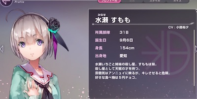 ヘブバン】水瀬すもものプロフィールとスタイル一覧【ヘブンバーンズ