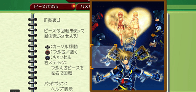 キングダムハーツ2】ラッキーリングの作り方と使い道【KH2FM】 | AppMedia