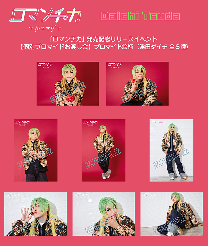 アルスマグナ 公式サイト 九瓏ノ主学園