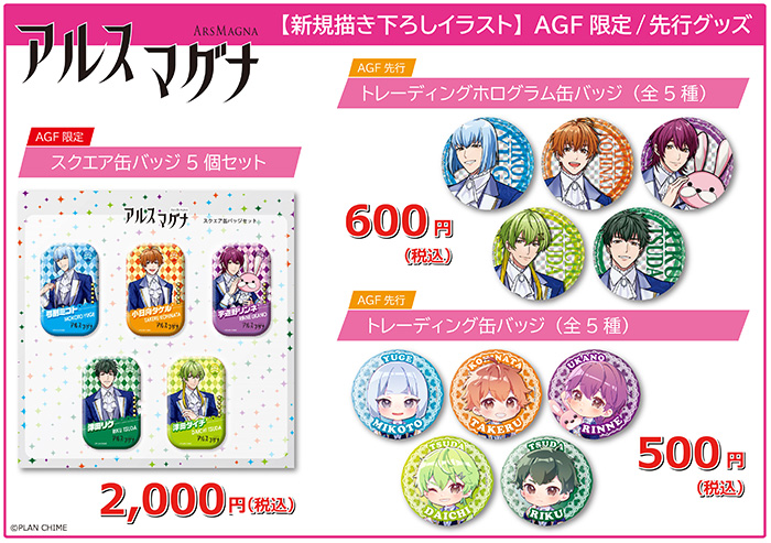 アルスマグナ 公式サイト 九瓏ノ主学園