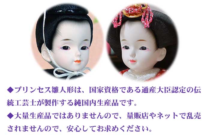 プリンセスひな人形 木目込み人形 さくらこ雛 さくら屏風 <33-8331