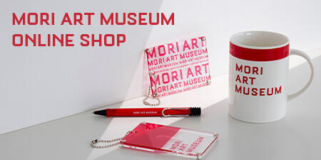 奈良美智「グミガール」1月24日（土）にオンラインショップで再販！ 森