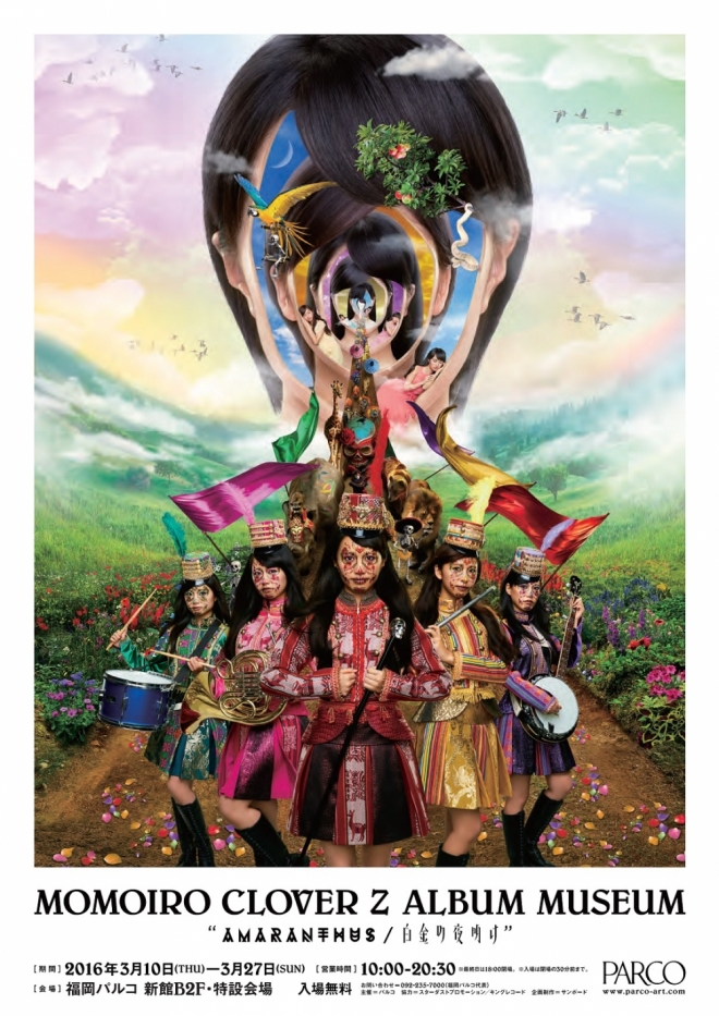 MOMOIRO CLOVER Z ALBUM MUSEUM 