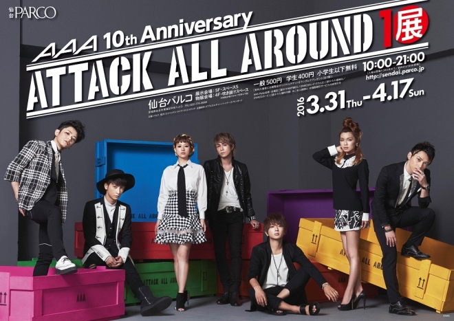 Attack All Around 10（展）」 ＠仙台パルコ | OTHER SPACES | パルコ