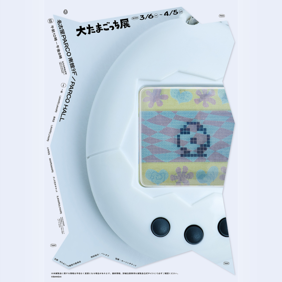 30周年記念 大たまごっち展 愛知会場 | 名古屋PARCO | PARCO ART