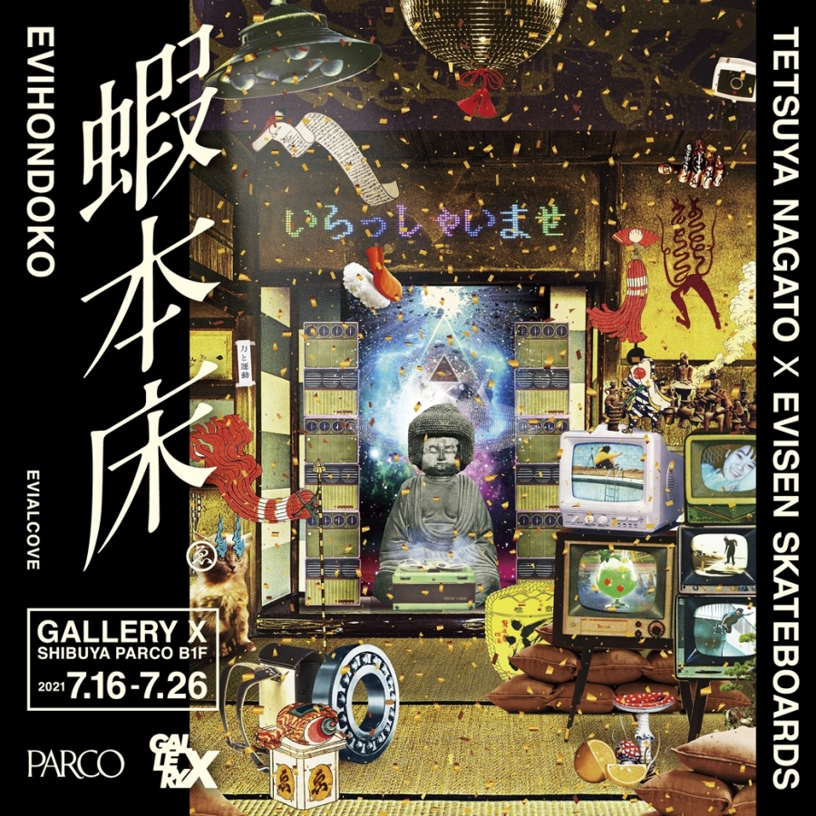 EVISEN×永戸鉄也「蝦本床 -EVIHONDOKO-」 | GALLERY X BY PARCO