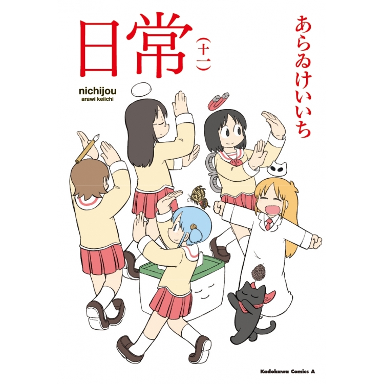 あらゐけいいちの空想と妄想と想像と創造展 | GALLERY X BY PARCO