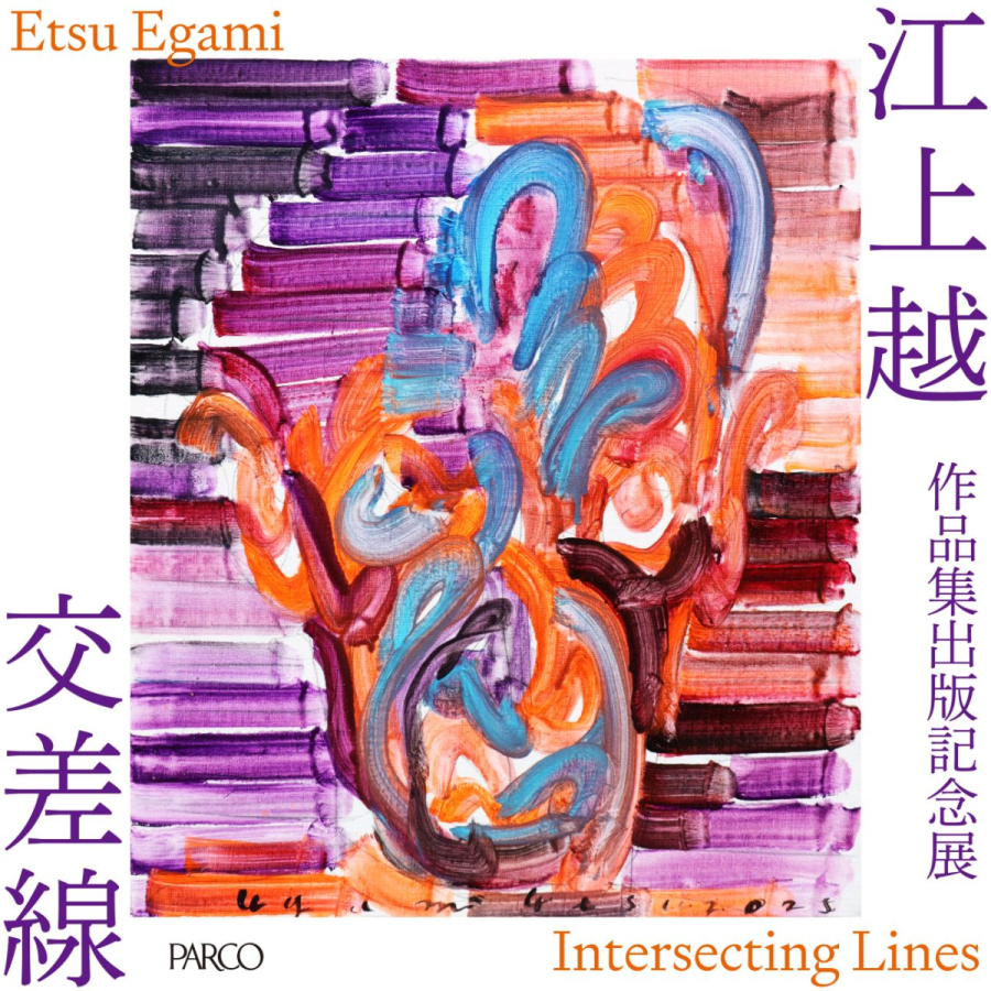 作品集出版記念展 江上越 「交差線」 | PARCO MUSEUM TOKYO | PARCO ART