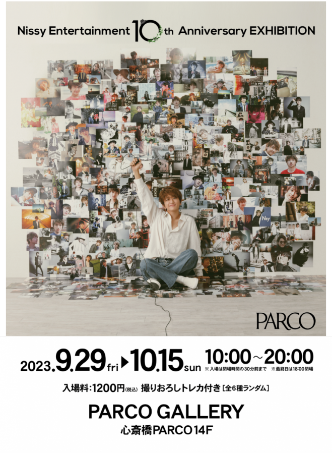 Nissy Entertainment 10th Anniversary パズル Nissy Entertainment