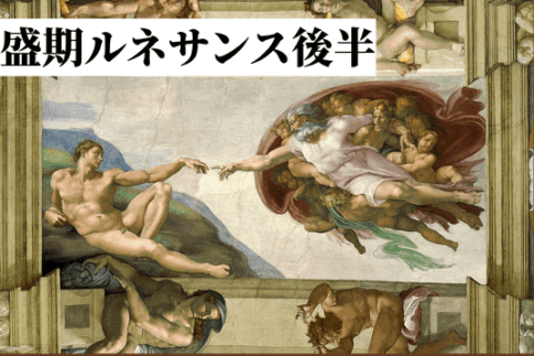 ミケランジェロの代表作や特徴を解説