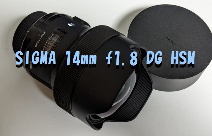 SIGMA 14mm f1.8 DG HSM レビュー 「大口径超広角レンズの魅力」AF