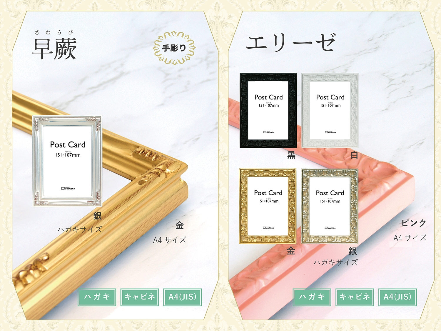 OA・ハガキ・写真サイズシリーズ│製品情報│Doshisha Co., Ltd.
