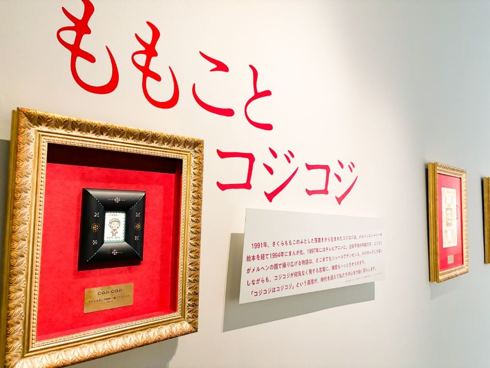 レビュー】「さくらももこ展」森アーツセンターギャラリーで来年1月5日