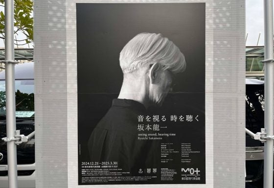 レビュー】音を視て、音に成ることもできた？！「坂本龍一 | 音を視る