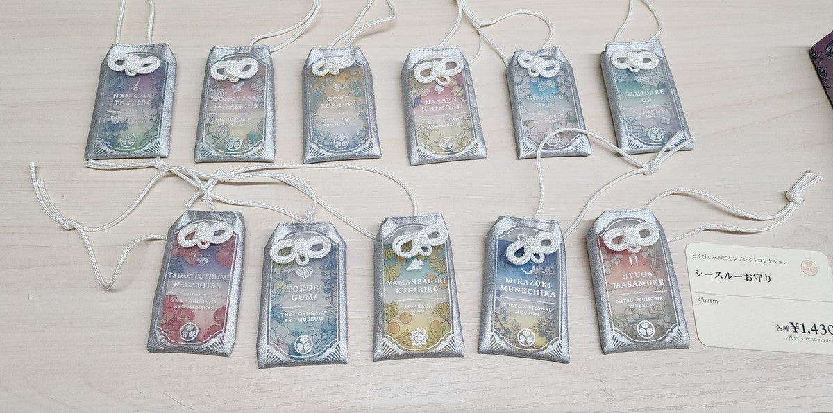 グッズ開封】「時をかける名刀」徳川美術館（名古屋）で9月7日まで