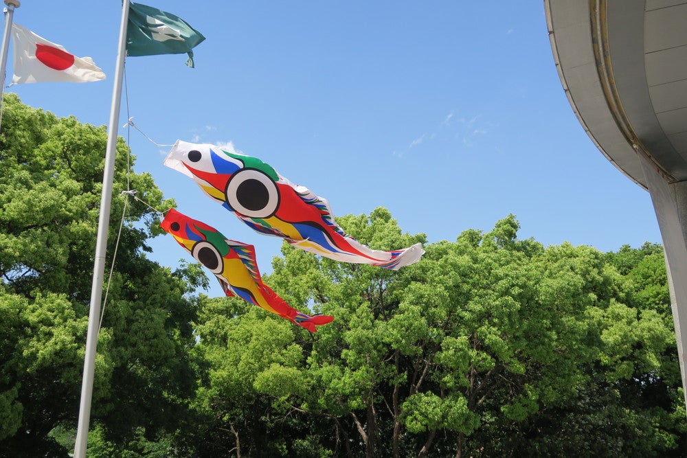 岡本太郎 鯉のぼり オカモト200 KOINOBORI 白 赤 吹き流しセット 岡本