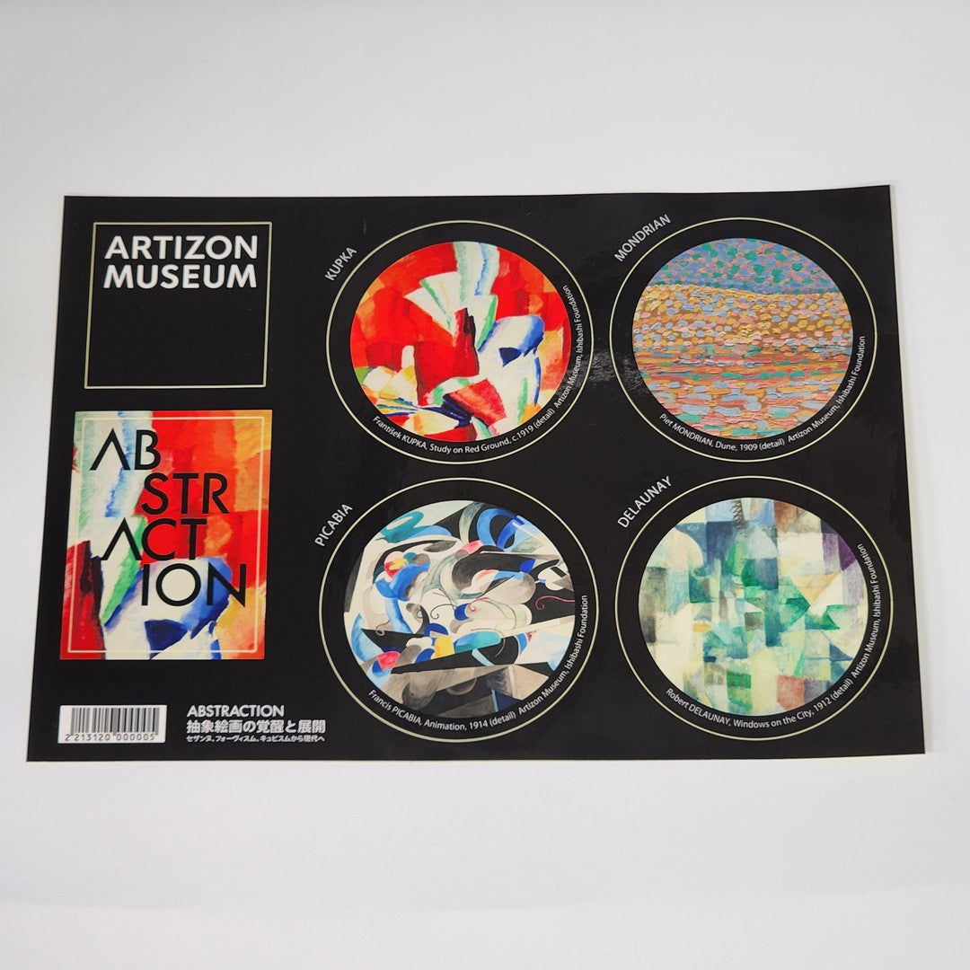 開幕】「ABSTRACTION 抽象絵画の覚醒と展開 セザンヌ、フォーヴィスム