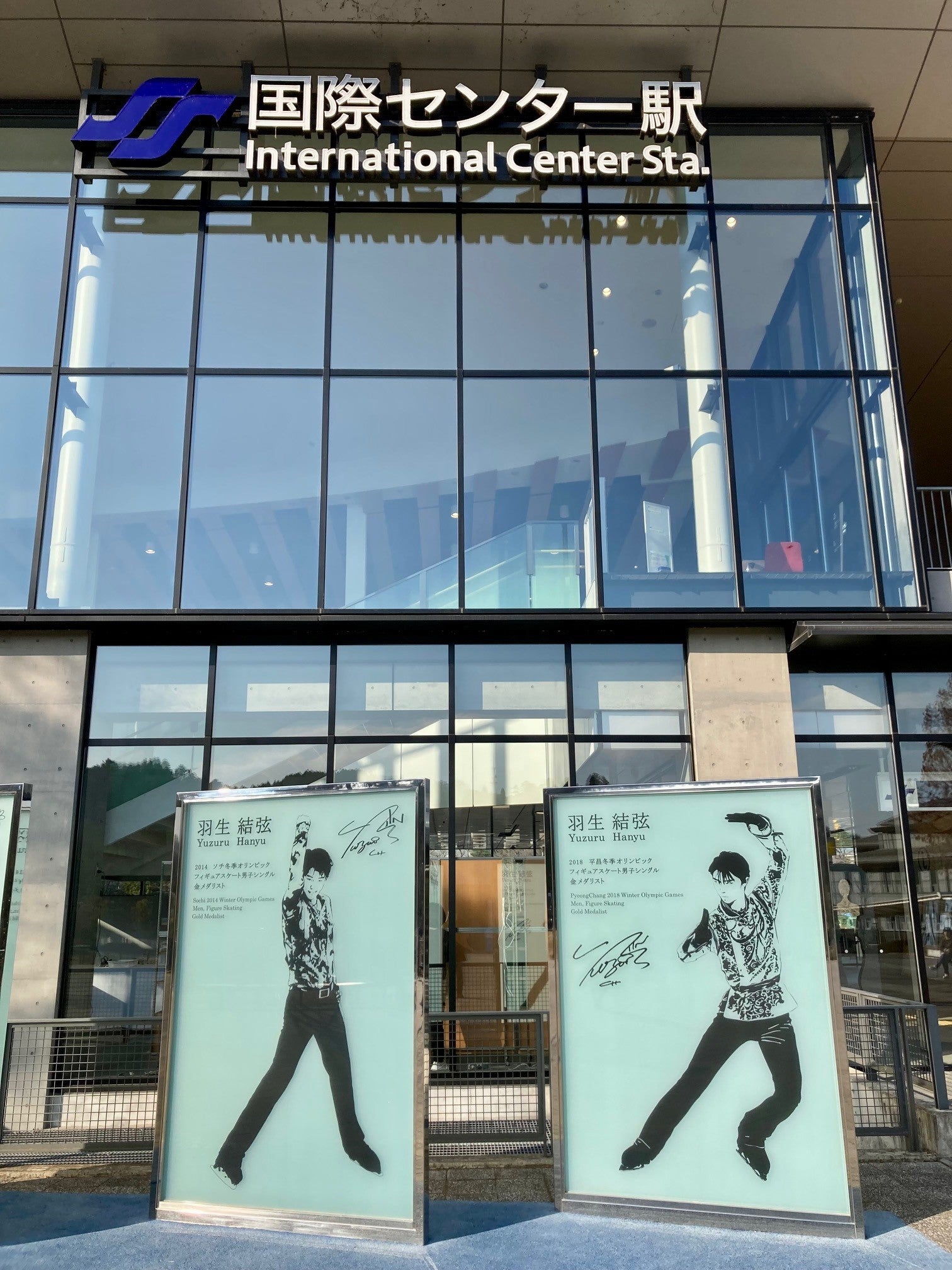 開幕】「羽生結弦 写真とポスター展 2023」3月24日まで、仙台・青葉の