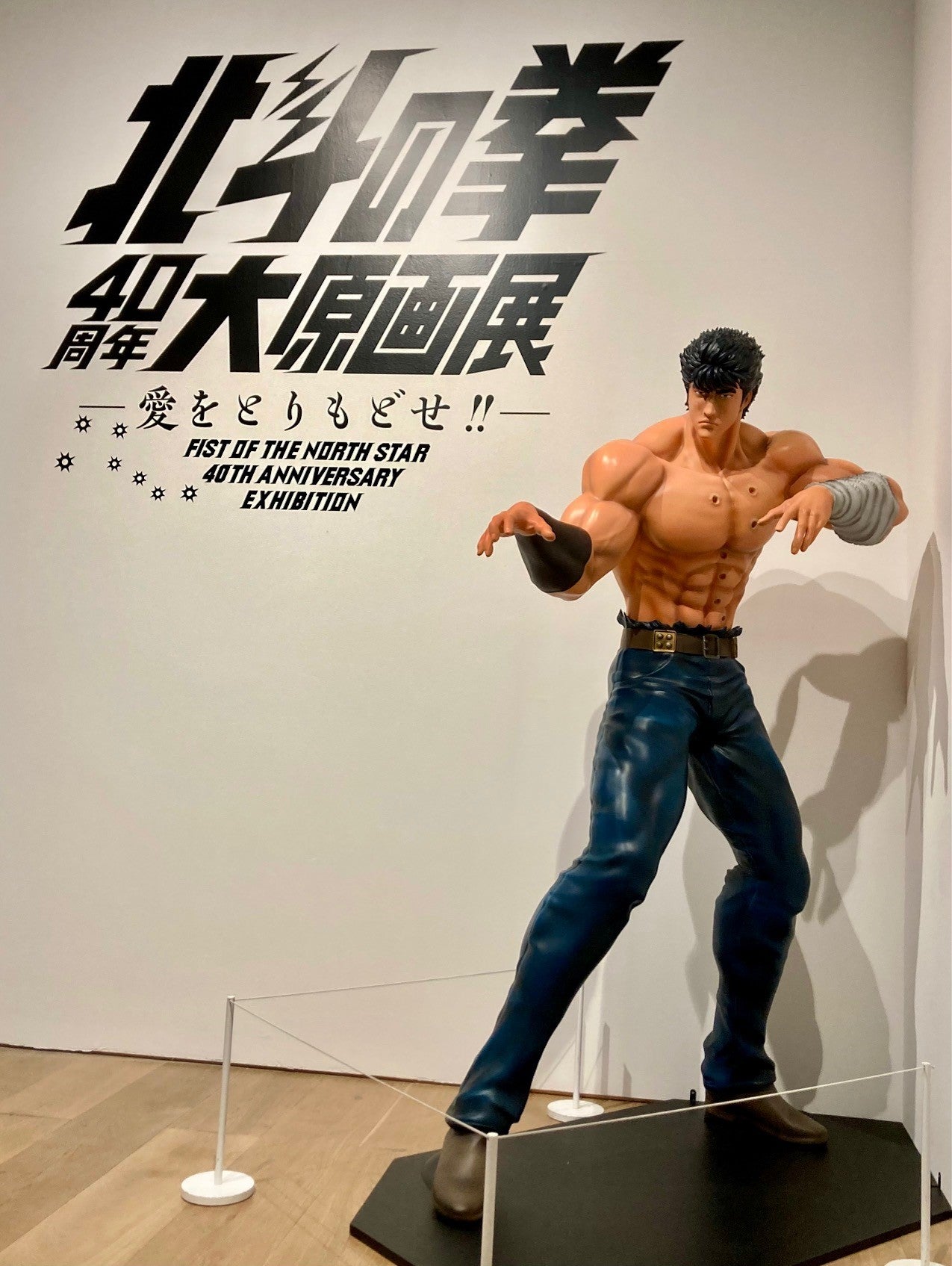 開幕】「北斗の拳 40周年大原画展」森アーツセンターギャラリーで11月
