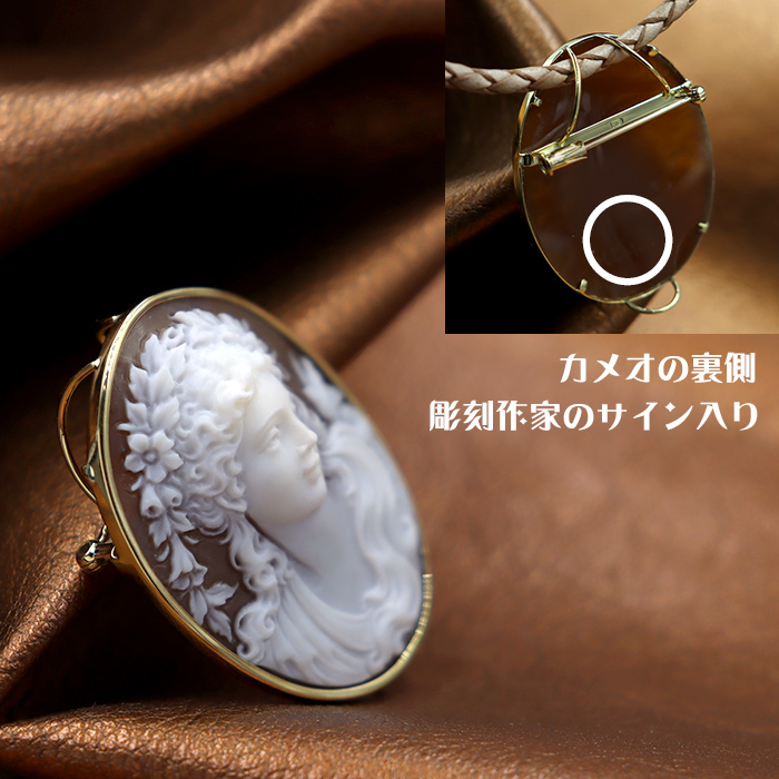 カメオ専門店アートフェリーチェ 女神フローラのカメオブローチ