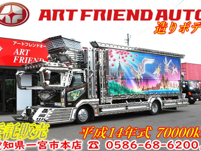 ☆【500】三菱ふそう ファイター デコトラ｜中古トラック・大型