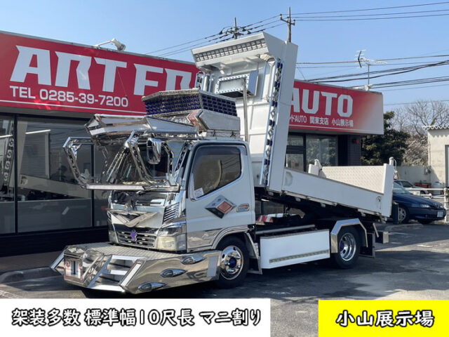 1409】 H17 キャンター ダンプ 架装物多数｜中古トラック・大型