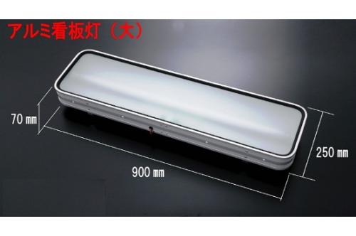 アートフレンドオンラインストア / 【JB】アルナタイプアンドン 中/大