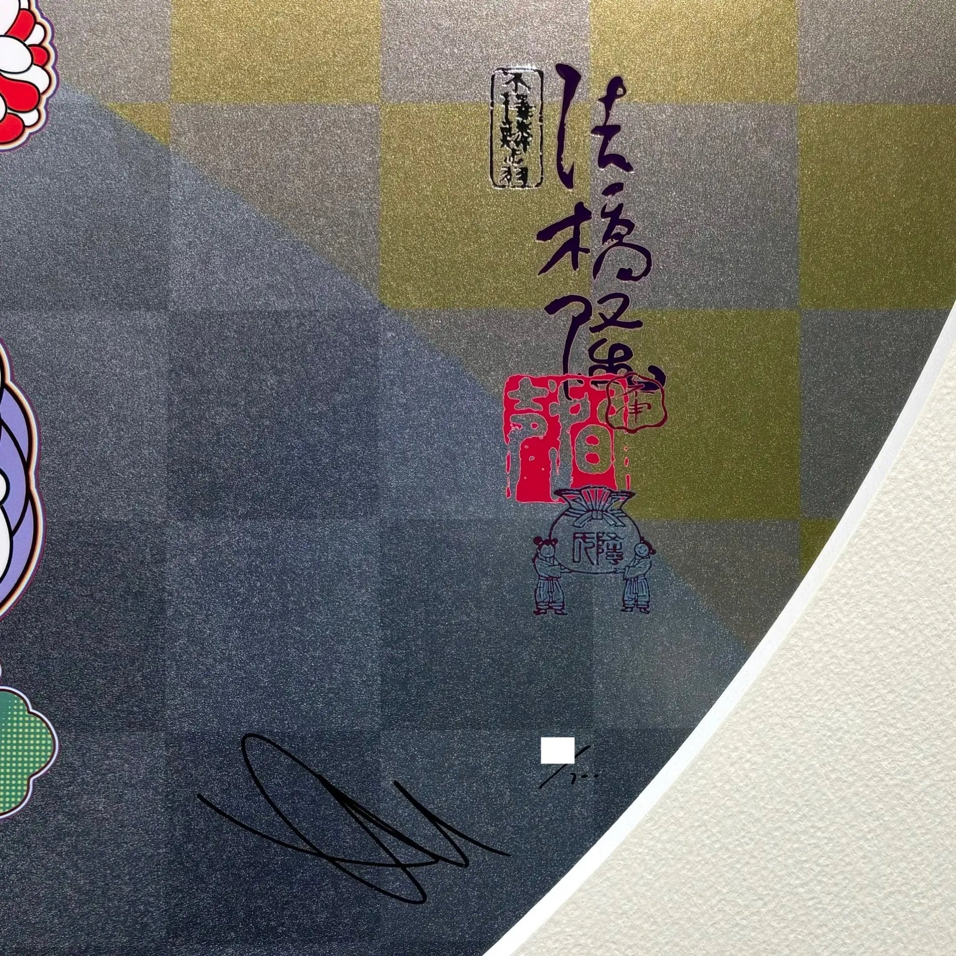 村上隆 (Takashi Murakami)「光琳のお花と水」ART GALLERY M