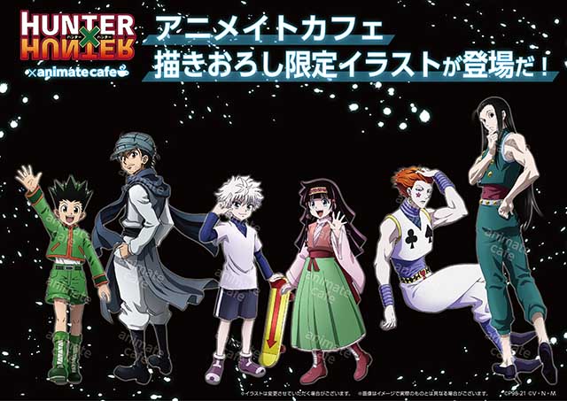 テレビアニメ『HUNTER×HUNTER』選挙編 × アニメイトカフェ | NAVITIME