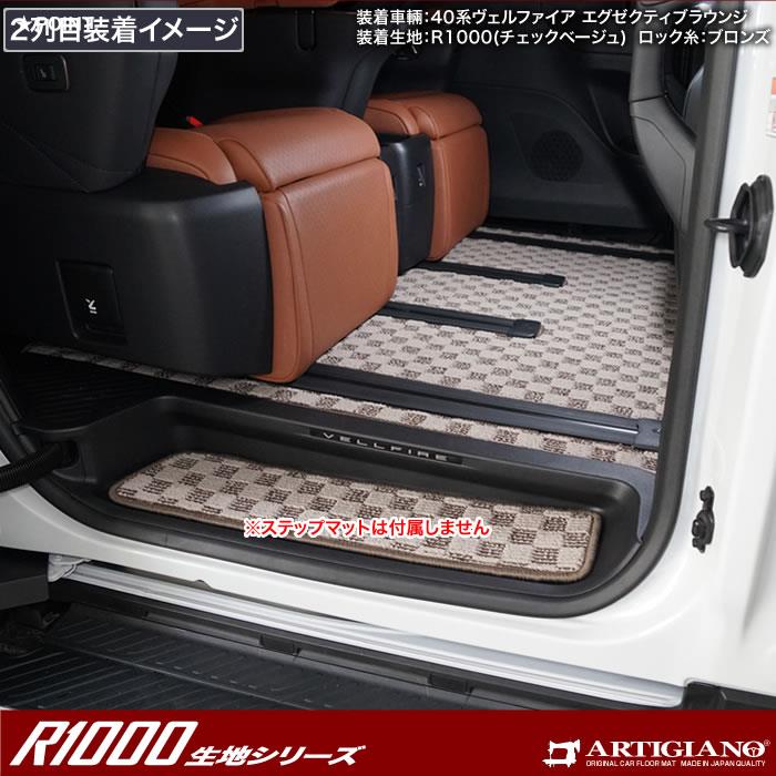 ☆セール対象☆40系 ヴェルファイア フロアマット ラゲッジマット