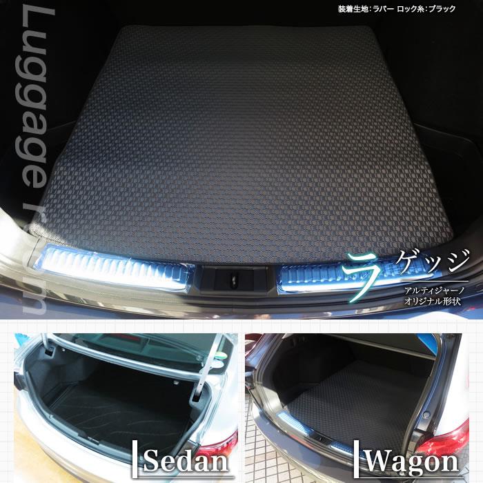 アテンザ GJ セダン/ワゴン フロアマット+トランクマット(ラゲッジ