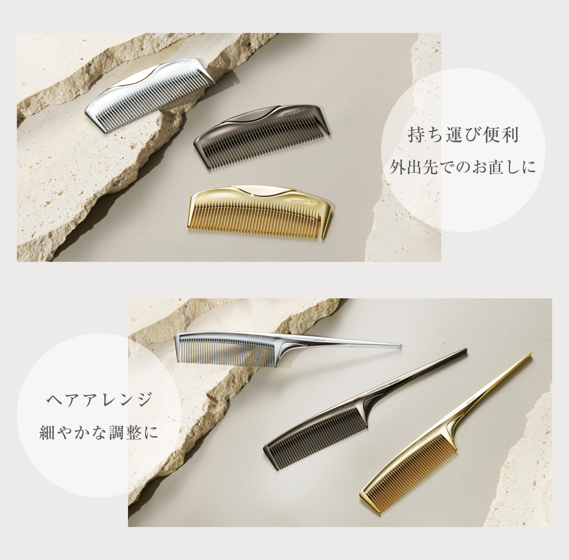 ハイライン ザ ヘアコーム - テール ゴールド - | 新商品