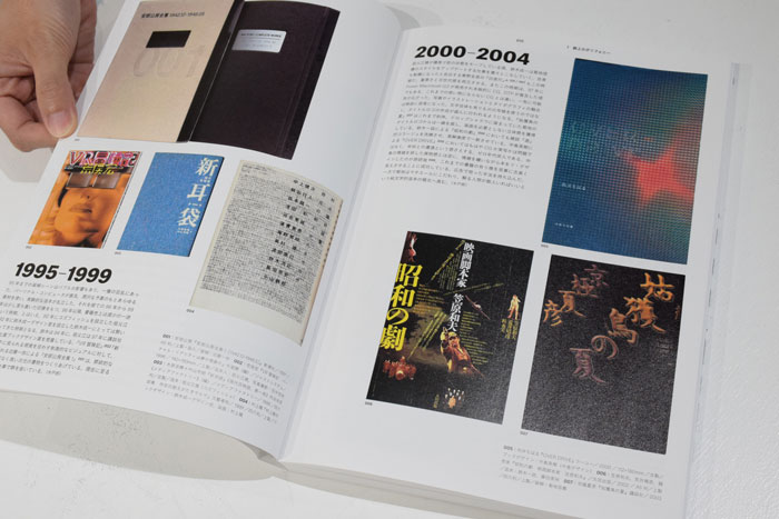 現代日本のブックデザイン史 1996-2020: デザインスタイルから読み解く