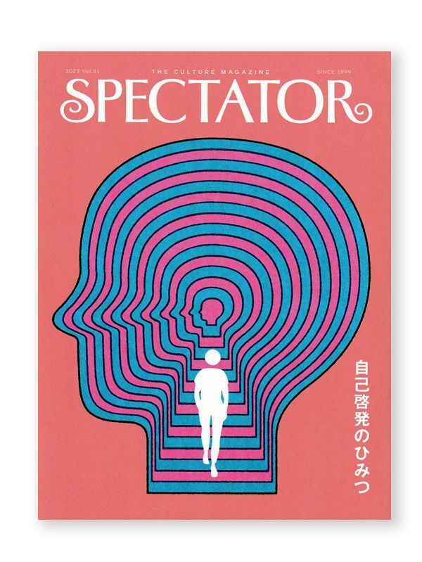 Spectator スペクテイター 51号 特集： 自己啓発のひみつ ON READING